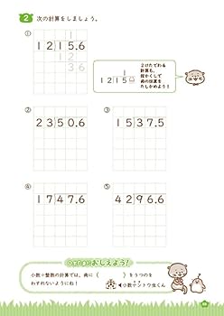 算数だいじょうぶドリル 小学4年生 | 図書 啓展, 金井 敬之 |本